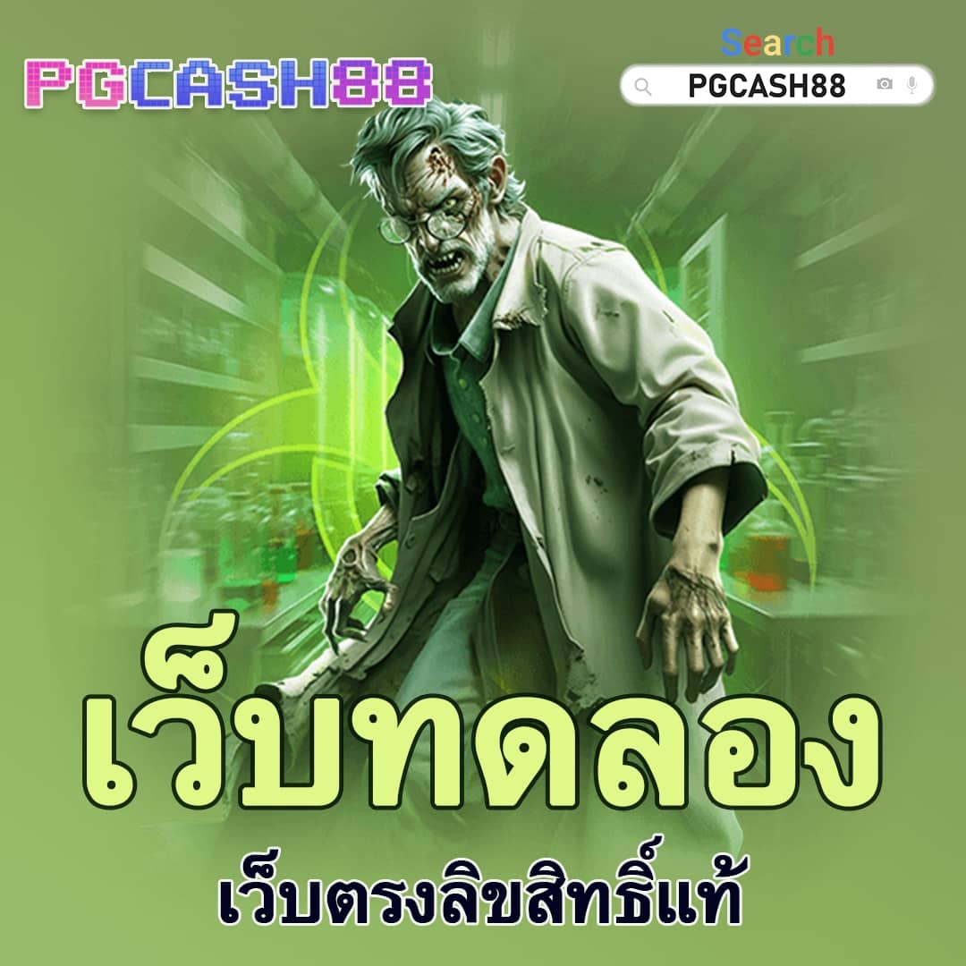 สยาม99